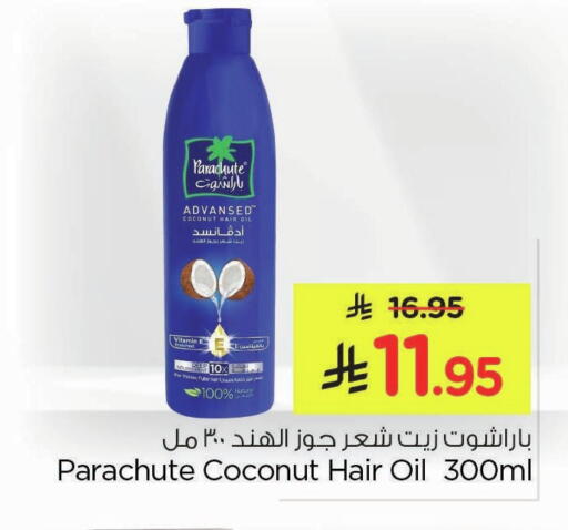 Coconut available at نستو in مملكة العربية السعودية, السعودية, سعودية - الخبر‎