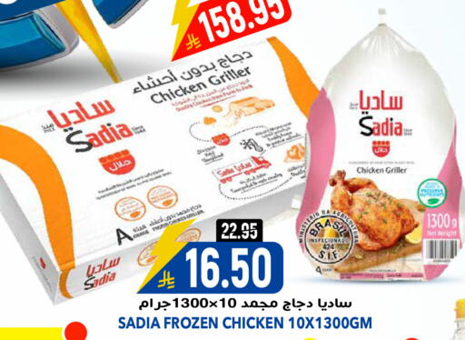 available at جراند هايبر in مملكة العربية السعودية, السعودية, سعودية - الرياض