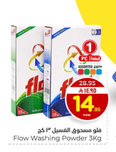 available at Hyper Al Wafa in KSA, Saudi Arabia, Saudi - Dammam