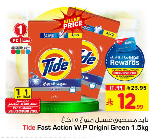 available at Hyper Al Wafa in KSA, Saudi Arabia, Saudi - Mecca