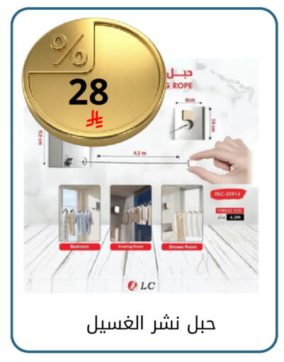 available at Fawq Alwasf in KSA, Saudi Arabia, Saudi - Riyadh