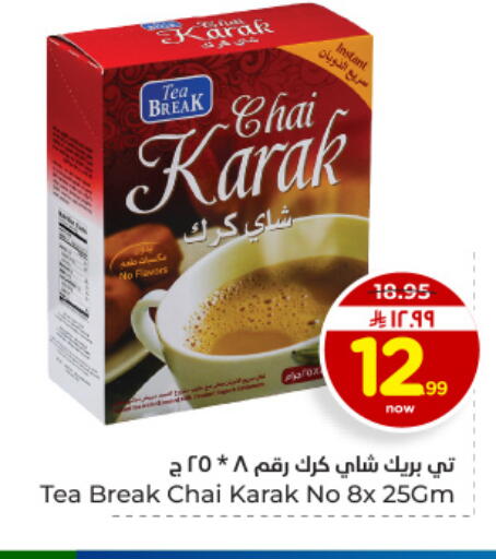 available at Hyper Al Wafa in KSA, Saudi Arabia, Saudi - Dammam