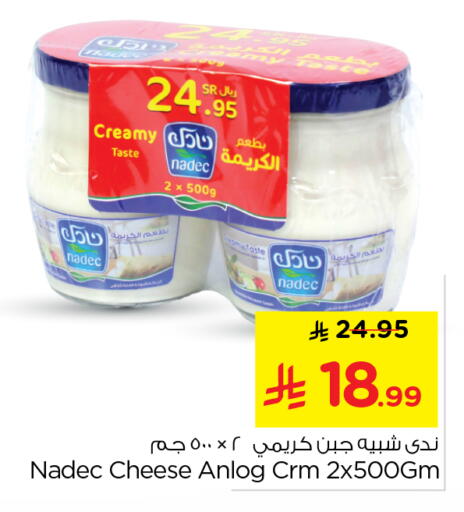 available at نستو in مملكة العربية السعودية, السعودية, سعودية - الرياض