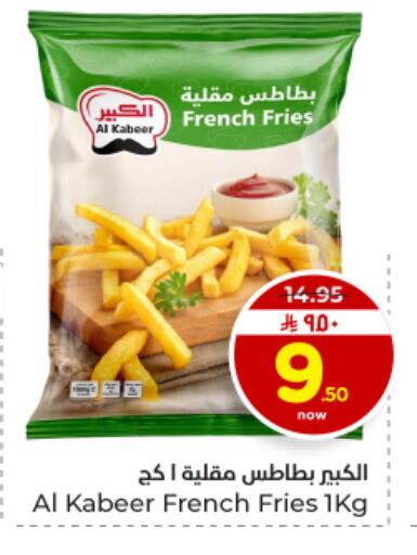 available at هايبر الوفاء in مملكة العربية السعودية, السعودية, سعودية - الأحساء‎