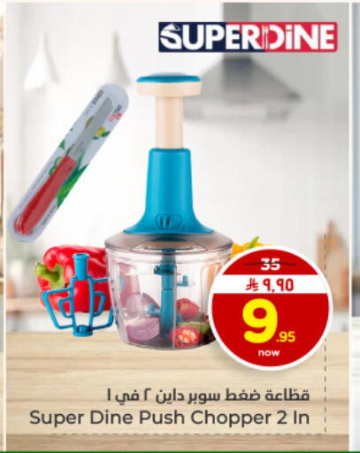 available at Hyper Al Wafa in KSA, Saudi Arabia, Saudi - Dammam