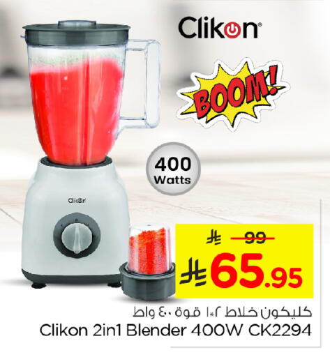 available at Nesto in KSA, Saudi Arabia, Saudi - Al-Kharj