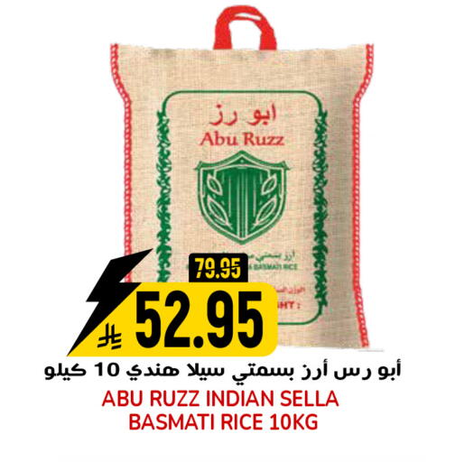 available at جراند هايبر in مملكة العربية السعودية, السعودية, سعودية - الرياض