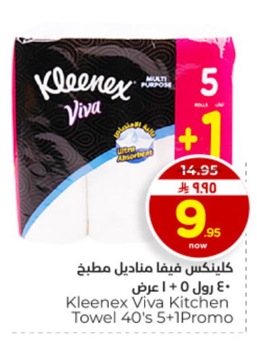 available at Hyper Al Wafa in KSA, Saudi Arabia, Saudi - Dammam