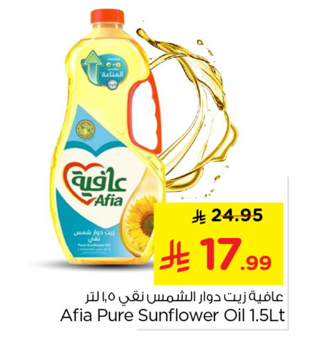 available at Nesto in KSA, Saudi Arabia, Saudi - Al-Kharj