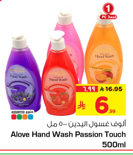 available at Hyper Al Wafa in KSA, Saudi Arabia, Saudi - Mecca
