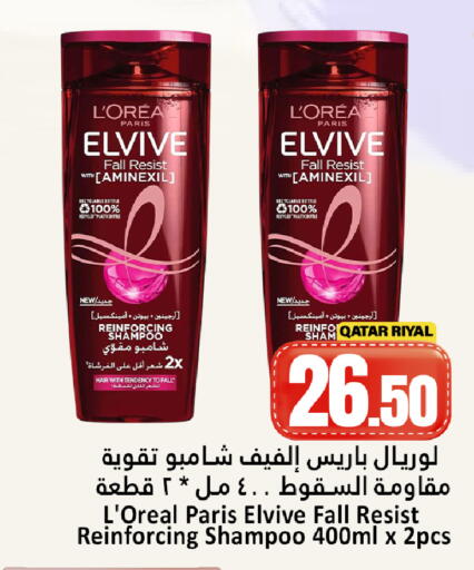 available at دانة هايبرماركت in قطر - أم صلال