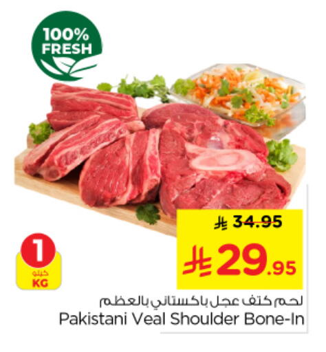 available at نستو in مملكة العربية السعودية, السعودية, سعودية - الرياض