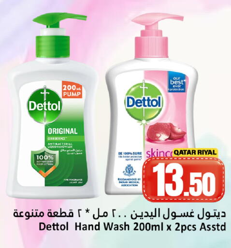 available at دانة هايبرماركت in قطر - الدوحة