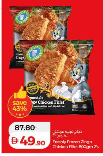 available at Lulu Hypermarket in UAE - Ras al Khaimah