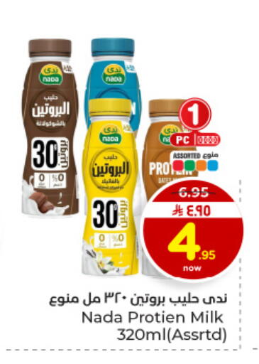 available at هايبر الوفاء in مملكة العربية السعودية, السعودية, سعودية - الأحساء‎