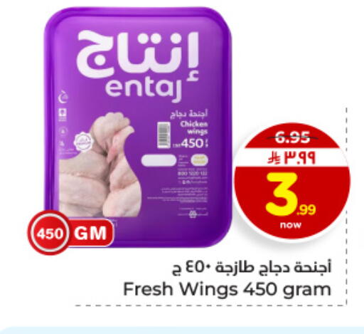 available at Hyper Al Wafa in KSA, Saudi Arabia, Saudi - Dammam