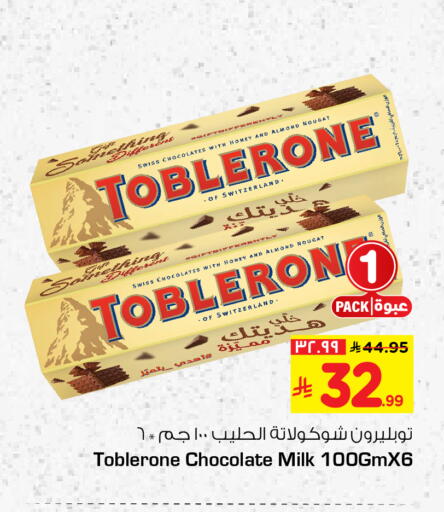 available at Hyper Al Wafa in KSA, Saudi Arabia, Saudi - Riyadh