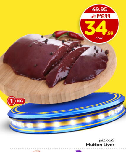 available at Hyper Al Wafa in KSA, Saudi Arabia, Saudi - Dammam