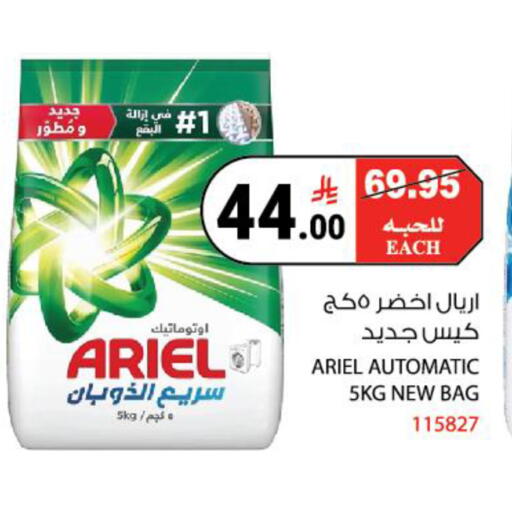 available at هاوس كير in مملكة العربية السعودية, السعودية, سعودية - مكة المكرمة