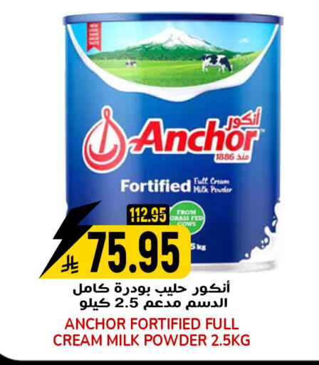 available at جراند هايبر in مملكة العربية السعودية, السعودية, سعودية - الرياض