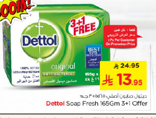 available at Nesto in KSA, Saudi Arabia, Saudi - Riyadh