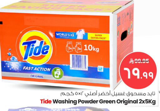 available at Nesto in KSA, Saudi Arabia, Saudi - Al Majmaah