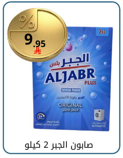 available at Fawq Alwasf in KSA, Saudi Arabia, Saudi - Riyadh