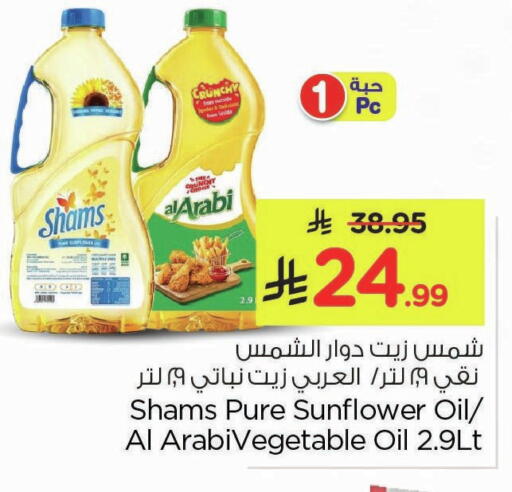 available at Nesto in KSA, Saudi Arabia, Saudi - Al Hasa