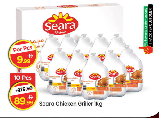 available at Mark & Save in UAE - Abu Dhabi