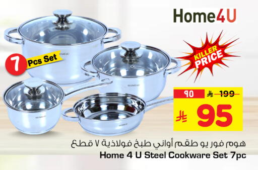 available at هايبر الوفاء in مملكة العربية السعودية, السعودية, سعودية - الرياض