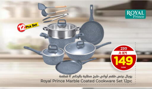 available at Hyper Al Wafa in KSA, Saudi Arabia, Saudi - Dammam