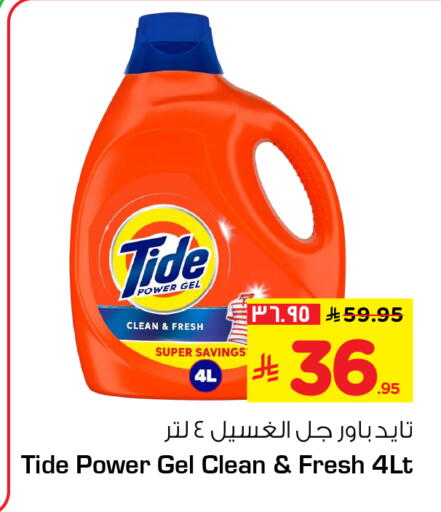 available at Hyper Al Wafa in KSA, Saudi Arabia, Saudi - Mecca