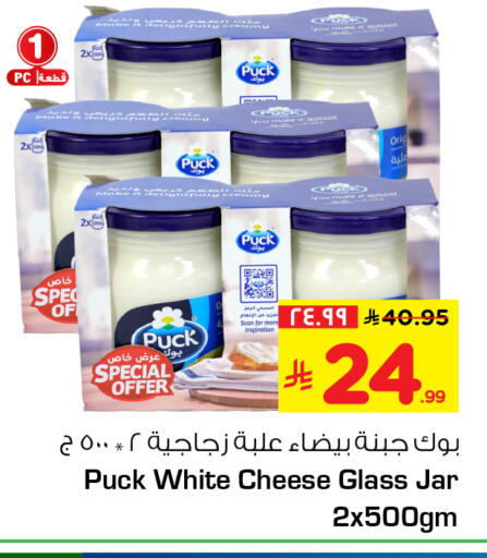 available at Hyper Al Wafa in KSA, Saudi Arabia, Saudi - Mecca