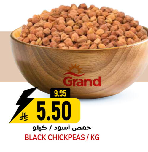 available at جراند هايبر in مملكة العربية السعودية, السعودية, سعودية - الرياض