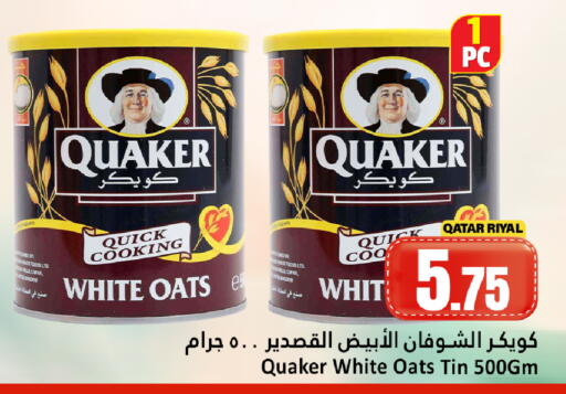 available at دانة هايبرماركت in قطر - أم صلال