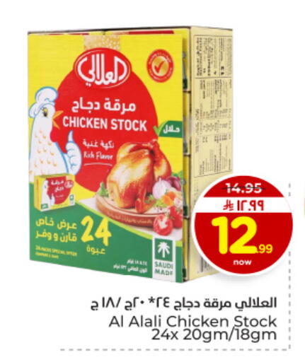 available at هايبر الوفاء in مملكة العربية السعودية, السعودية, سعودية - الأحساء‎
