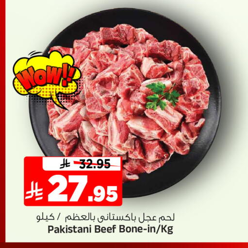 available at المدينة هايبرماركت in مملكة العربية السعودية, السعودية, سعودية - الرياض