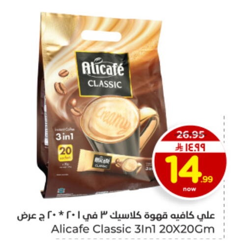 available at Hyper Al Wafa in KSA, Saudi Arabia, Saudi - Dammam