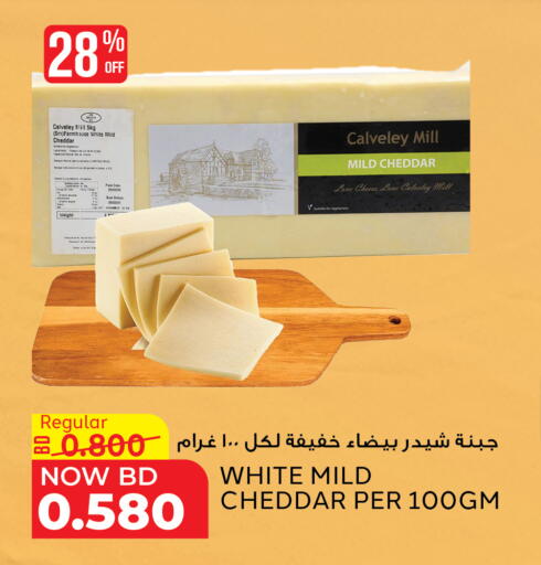 available at الجزيرة سوبرماركت in البحرين