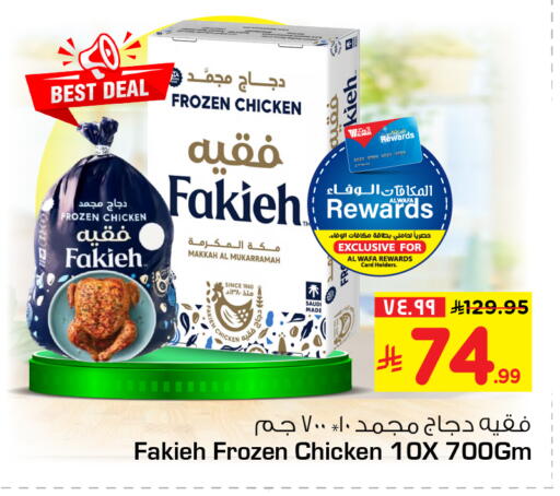 available at Hyper Al Wafa in KSA, Saudi Arabia, Saudi - Al-Kharj