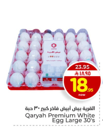 available at Hyper Al Wafa in KSA, Saudi Arabia, Saudi - Dammam