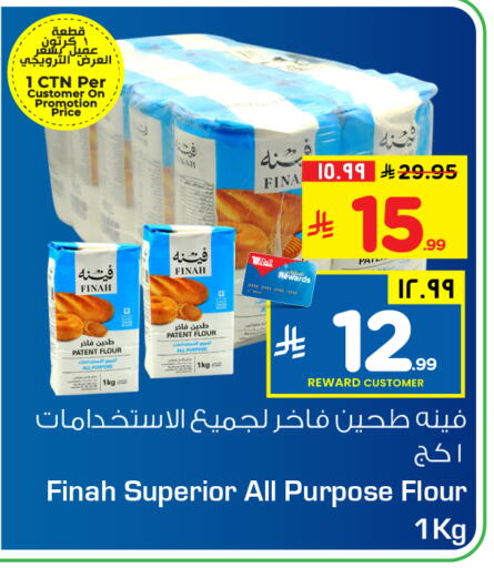 available at Hyper Al Wafa in KSA, Saudi Arabia, Saudi - Mecca
