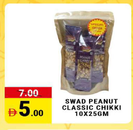 available at مدهور سوبرماركت in الإمارات العربية المتحدة , الامارات - الشارقة / عجمان