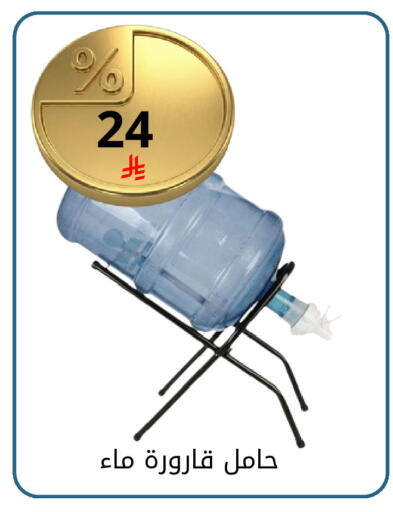 available at Fawq Alwasf in KSA, Saudi Arabia, Saudi - Riyadh