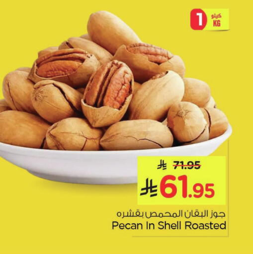 available at Nesto in KSA, Saudi Arabia, Saudi - Al Khobar