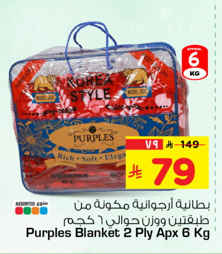 available at Hyper Al Wafa in KSA, Saudi Arabia, Saudi - Mecca