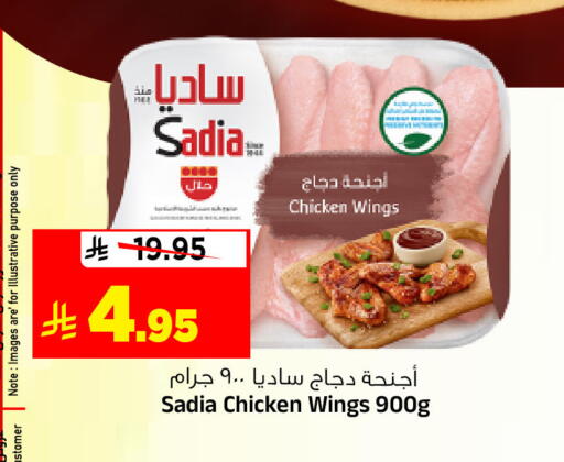 available at Al Madina Hypermarket in KSA, Saudi Arabia, Saudi - Riyadh