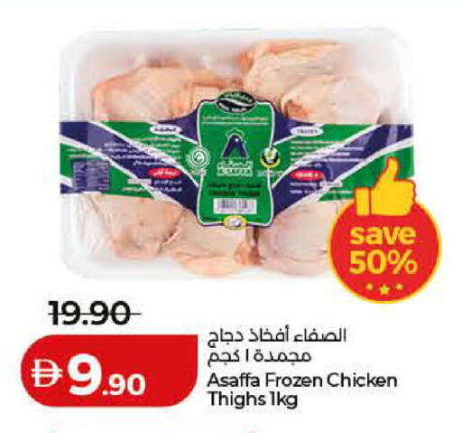 available at Lulu Hypermarket in UAE - Umm al Quwain