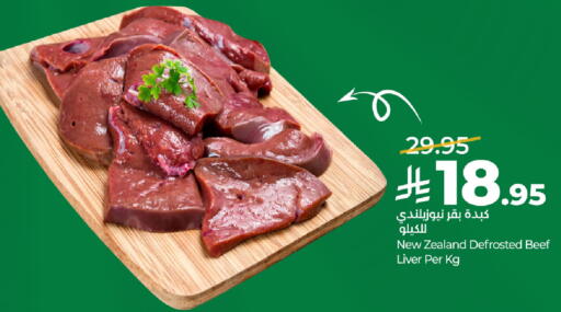 available at LULU Hypermarket in KSA, Saudi Arabia, Saudi - Al Khobar