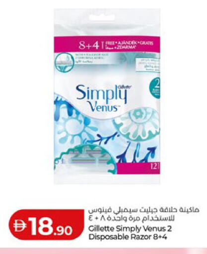 available at لولو هايبرماركت in الإمارات العربية المتحدة , الامارات - أبو ظبي